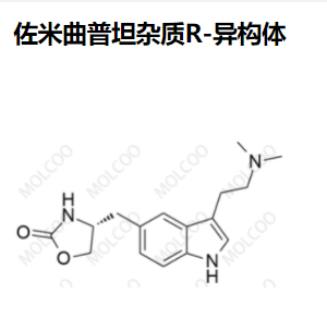 佐米曲普坦杂质R-异构体,(R)-Zolmitriptan