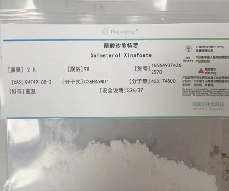 昔萘酸沙美特羅,Salmeterol Xinafoate