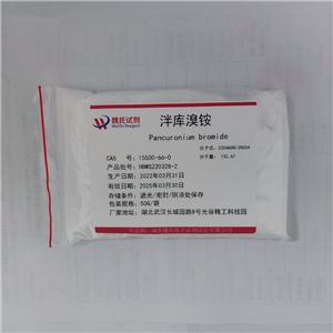 泮库溴铵-15500-66-0
