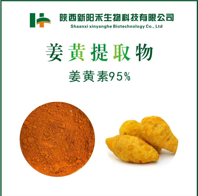 四氢姜黄素,TetrahydroCurcumin