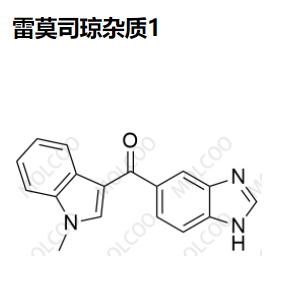 雷莫司琼杂质1,Ramosetron Impurity 1