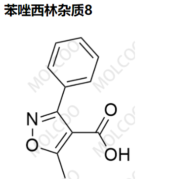 苯唑西林杂质8,Oxacillin Impurity 8