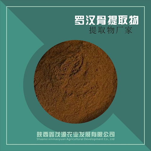 羅漢果提取物,Momordica Extract