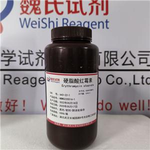 硬脂酸紅霉素,Erythromycin stearate