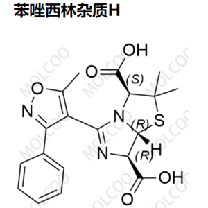 苯唑西林杂质H,Oxacillin Impurity H
