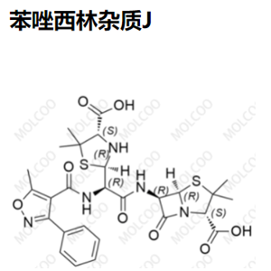 苯唑西林杂质J,Oxacillin Impurity J