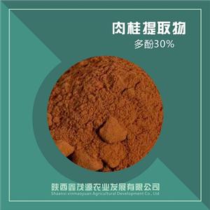 肉桂多酚,Cinnamon Extract