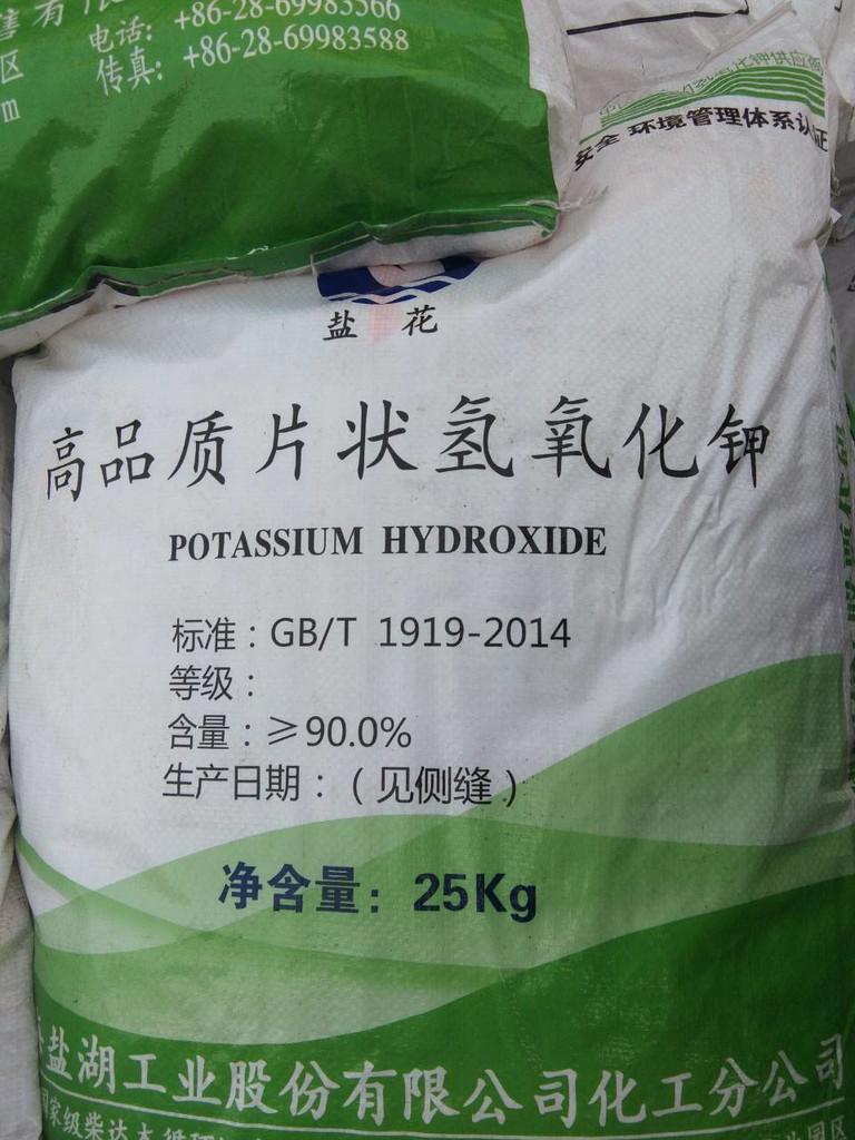 氫氧化鉀,Potassium hydroxide