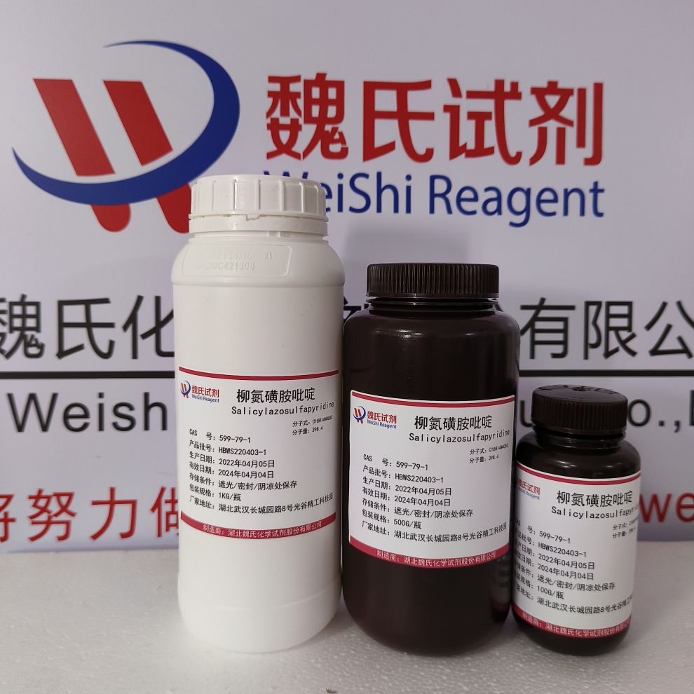 柳氮磺胺吡啶（中间体）,Salicylazosulfapyridine