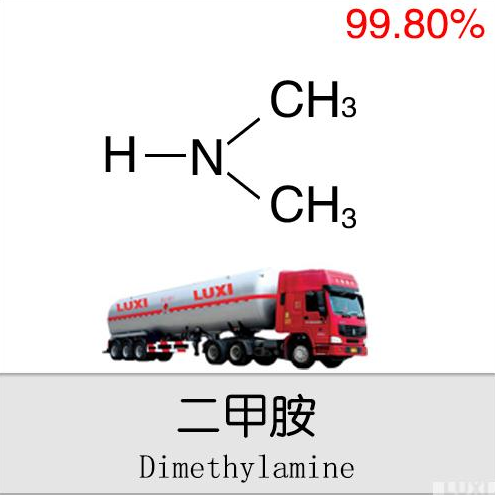 二甲胺,dimethylamine