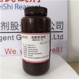 盐酸氨溴索,Ambroxol hydrochloride