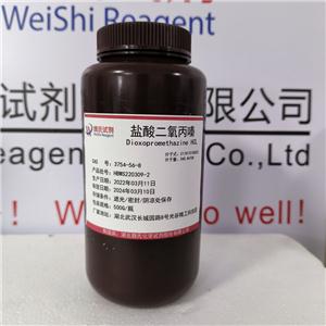 盐酸二氧丙嗪,Dioxopromethazine Hcl