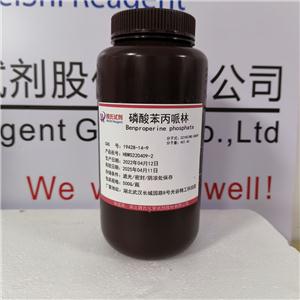 磷酸苯丙哌林,Benproperine phosphate
