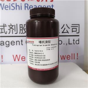 噻托溴銨,Tiotropium bromide