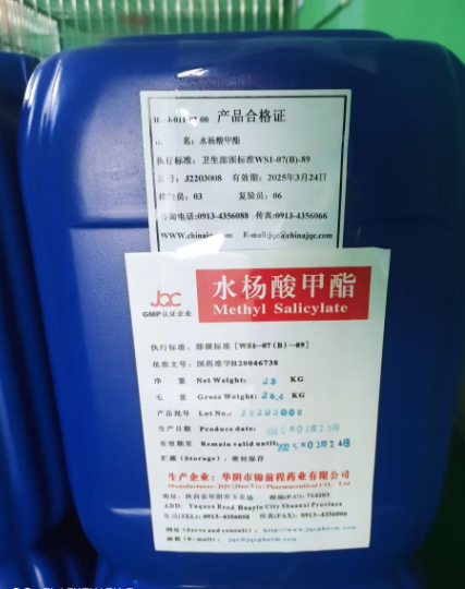 水楊酸甲酯,Methyl Salicylate