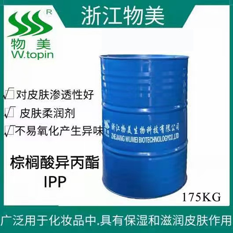 棕櫚酸異丙酯,Isopropyl palmitate