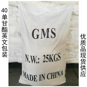 單、雙甘油脂肪酸酯,Glycerol monostearate & Glycerol distearate