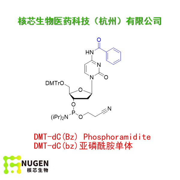 DMT-dC(bz)亚磷酰胺单体,DMT-dC(Bz) Phosphoramidite