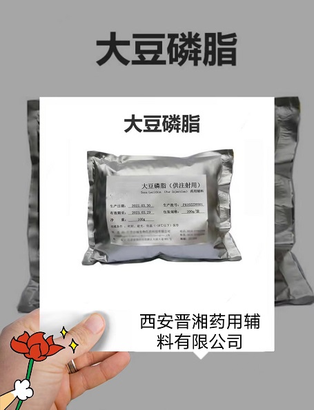 大豆磷脂,Soya Lecithin