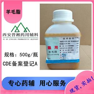 羊毛脂,Lanolin