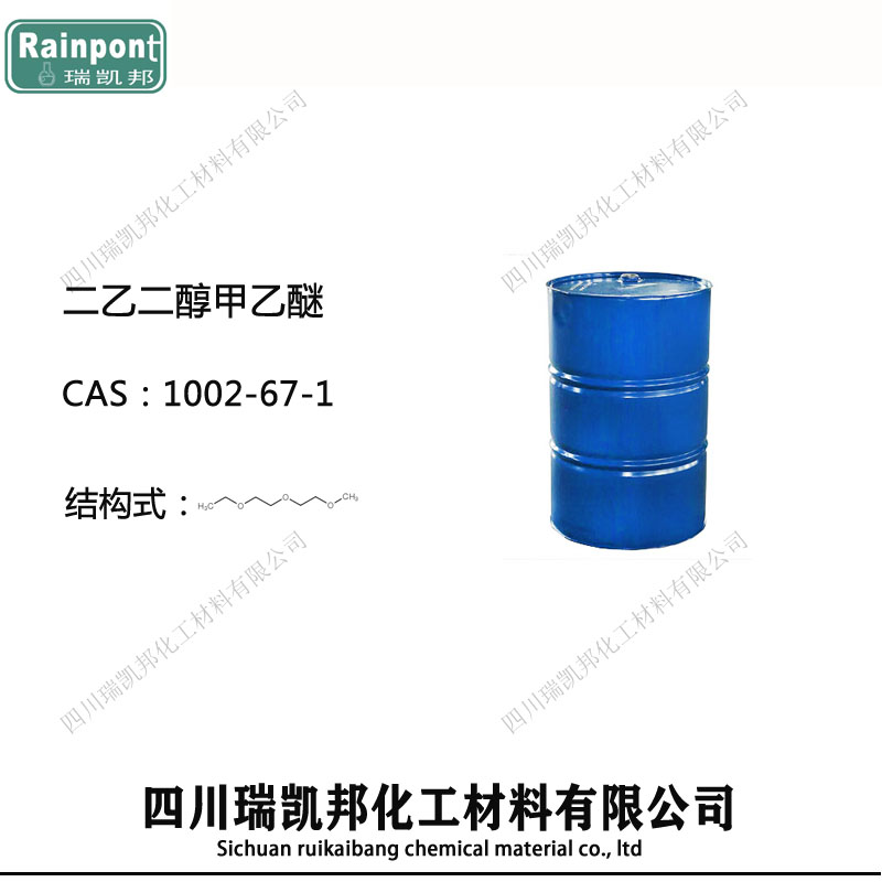 二乙二醇甲乙醚,Diethylene glycol methyl ethyl ether