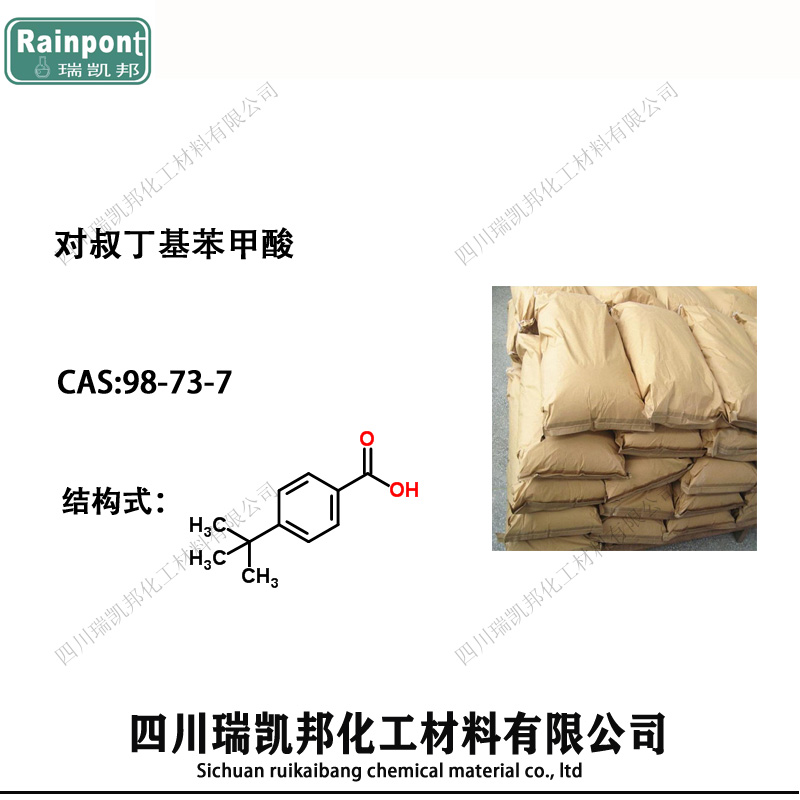 對叔丁基苯甲酸,4-tert-Butylbenzoic acid