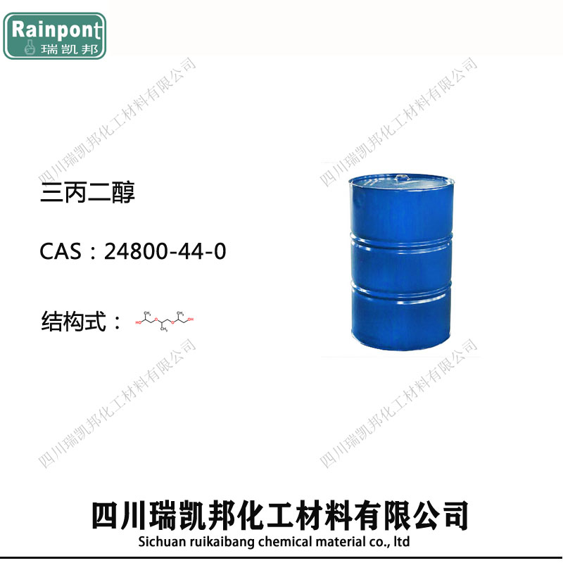 三丙二醇,Tripropylene glycol