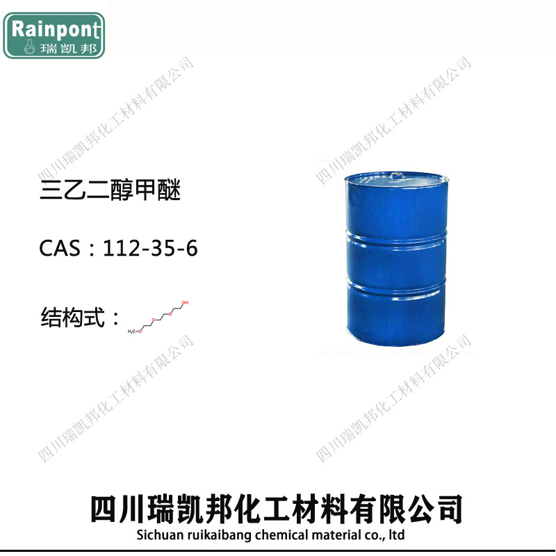 三乙二醇甲醚,Triethylene glycol monomethyl ether