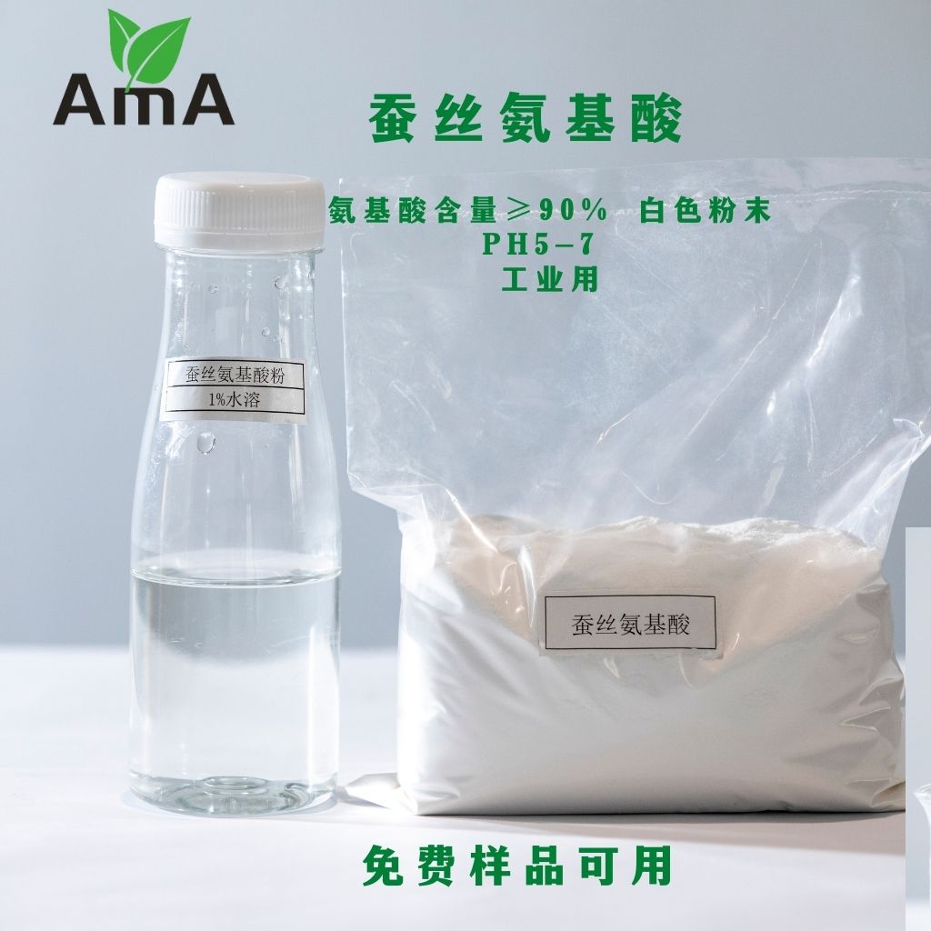 蚕丝氨基酸,Silk amino acids