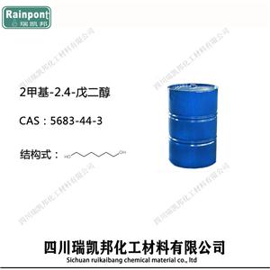 2-甲基-2.4-戊二醇,2-Methyl-2,4-pentanediol