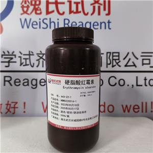 硬脂酸红霉素,Erythromycin stearate