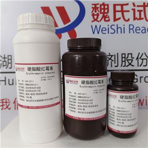 硬脂酸红霉素,Erythromycin stearate