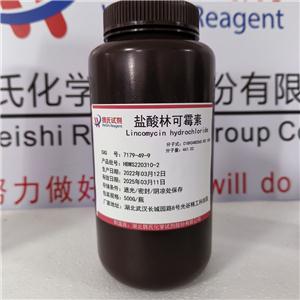 鹽酸林可霉素,Lincomycin HCL