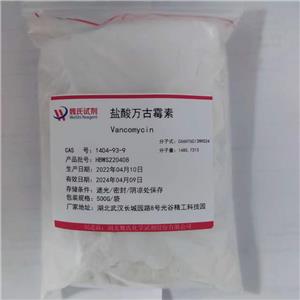 盐酸万古霉素,Vancomycin Hcl