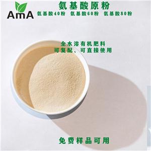 農(nóng)用復(fù)合氨基酸原粉40%-80%,Compound amino acid powder 40-80