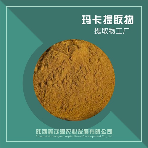 玛卡提取物,Maca extract