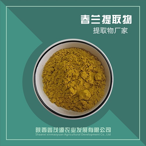 春蘭提取物,Cymbidium extract