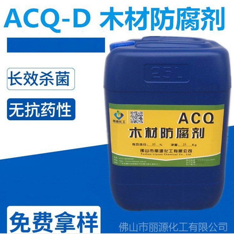 ACQ防腐劑,Ammonical Copper Quat