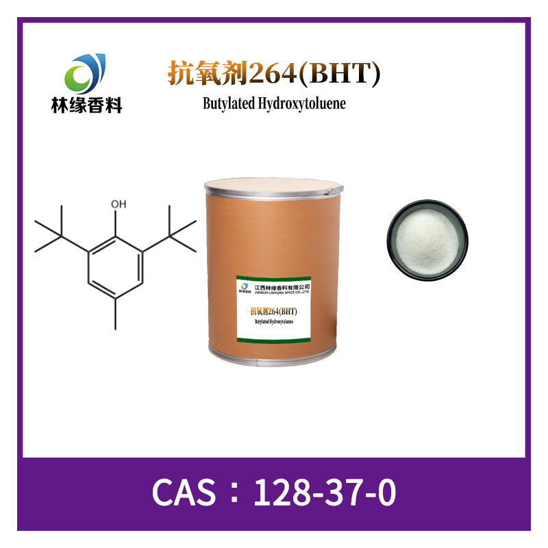 (BHT)抗氧剂264,Butylated Hydroxytoluene