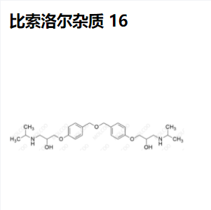 比索洛尔杂质16,Bisoprolol Impurity 16