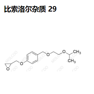 比索洛尔杂质 29,Bisoprolol Impurity 29