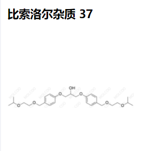 比索洛爾雜質37,Bisoprolol Impurity 37