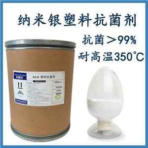 塑料抗菌防霉剂,Plastic antibacterial and mildew inhibitor