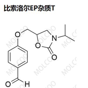 比索洛爾EP雜質(zhì)T