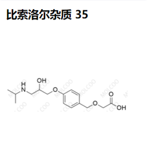 比索洛爾雜質(zhì) 35