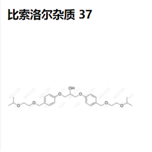 比索洛爾雜質37,Bisoprolol Impurity 37