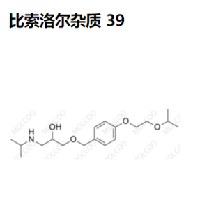 比索洛尔杂质39