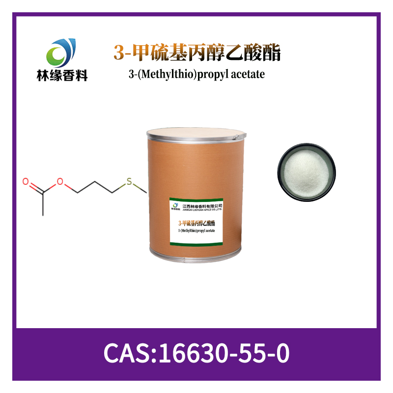 3-甲硫基丙醇乙酸酯,3-(Methylthio)propyl acetate