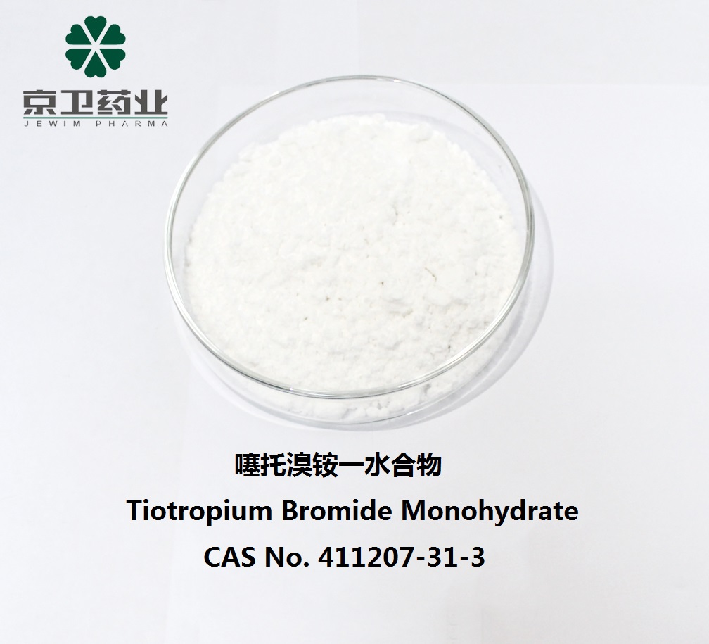 噻托溴铵一水合物,Tiotropium Bromide Monohydrate