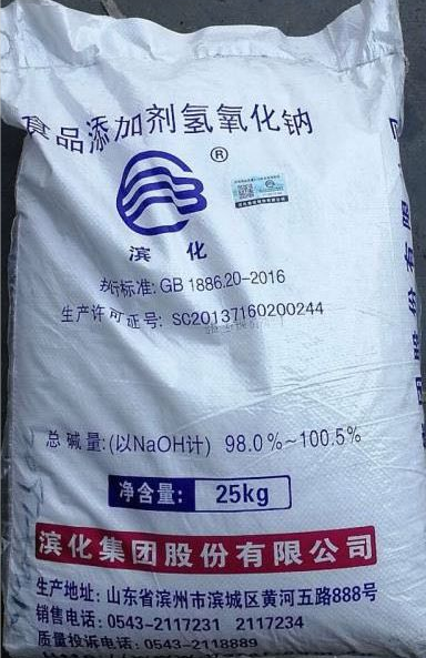 氫氧化鈉,Sodium hydroxide